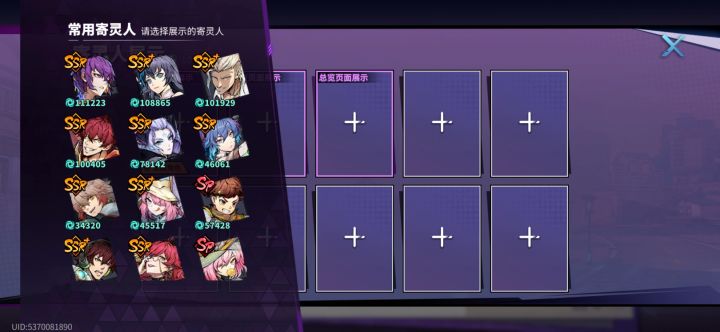 抽卡后组队截图