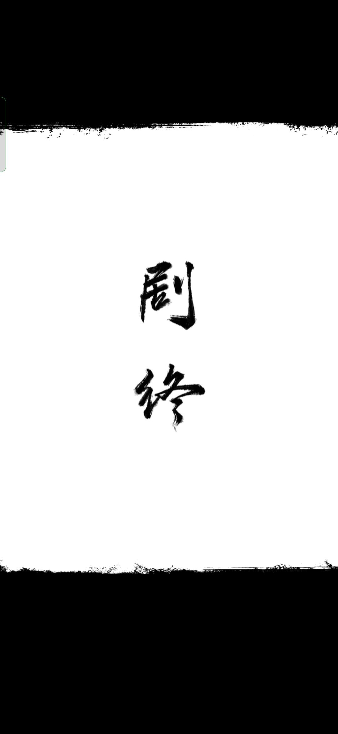 无间梦境太牛啦 2