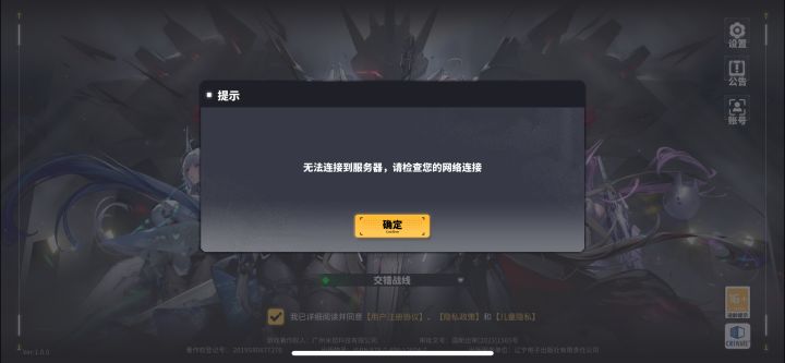 我5G，它又不让进了。截图
