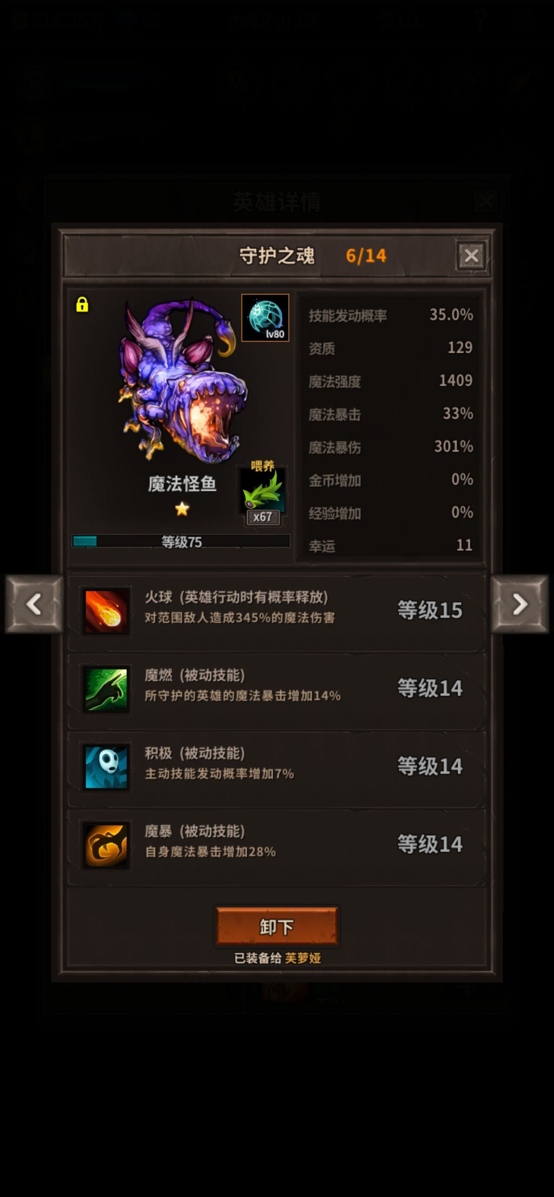 60,61层一周目通关属性 10