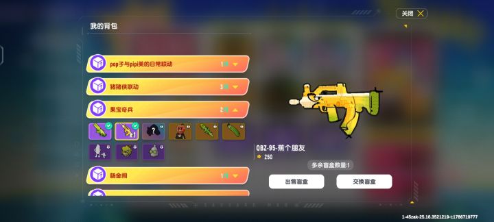 有人想要换吗?截图