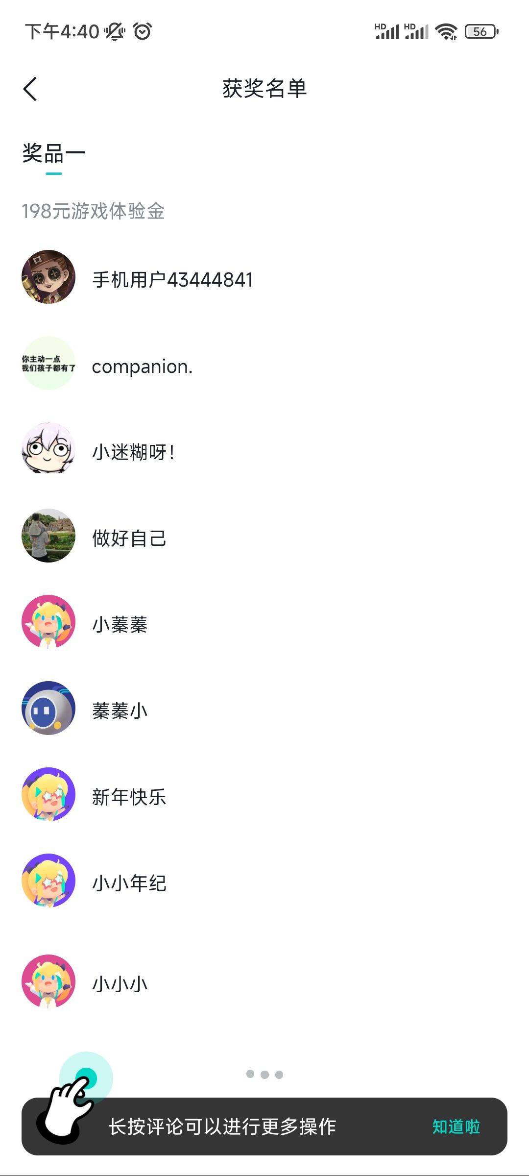 骗子活动，100份奖才抽50个不到。 3