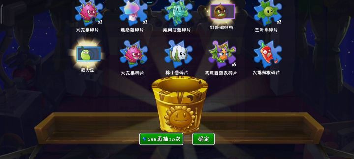 扣1拥有同等运气截图