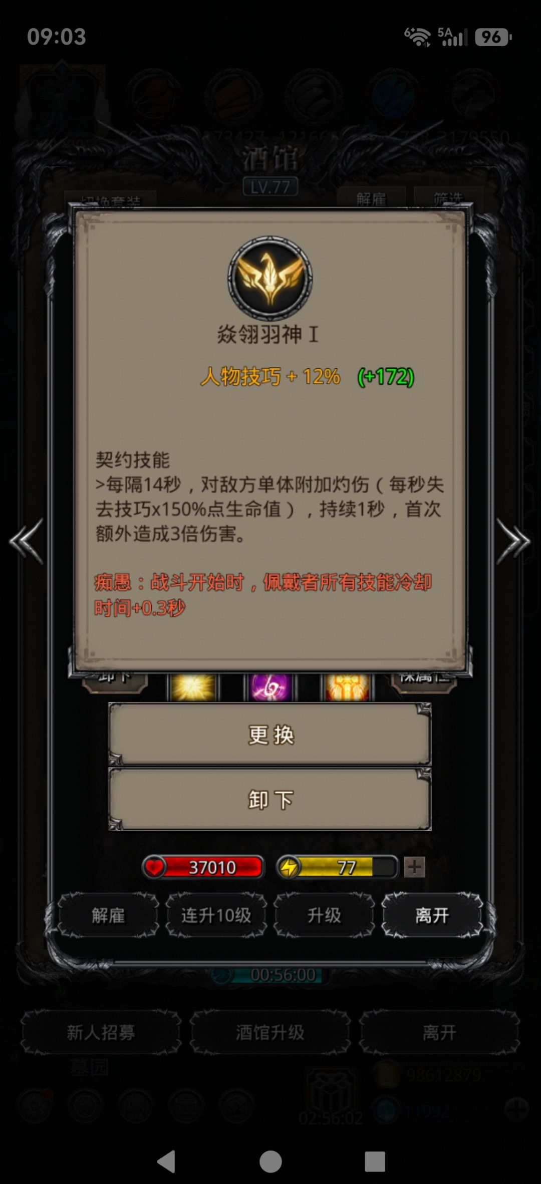 契约求助 2