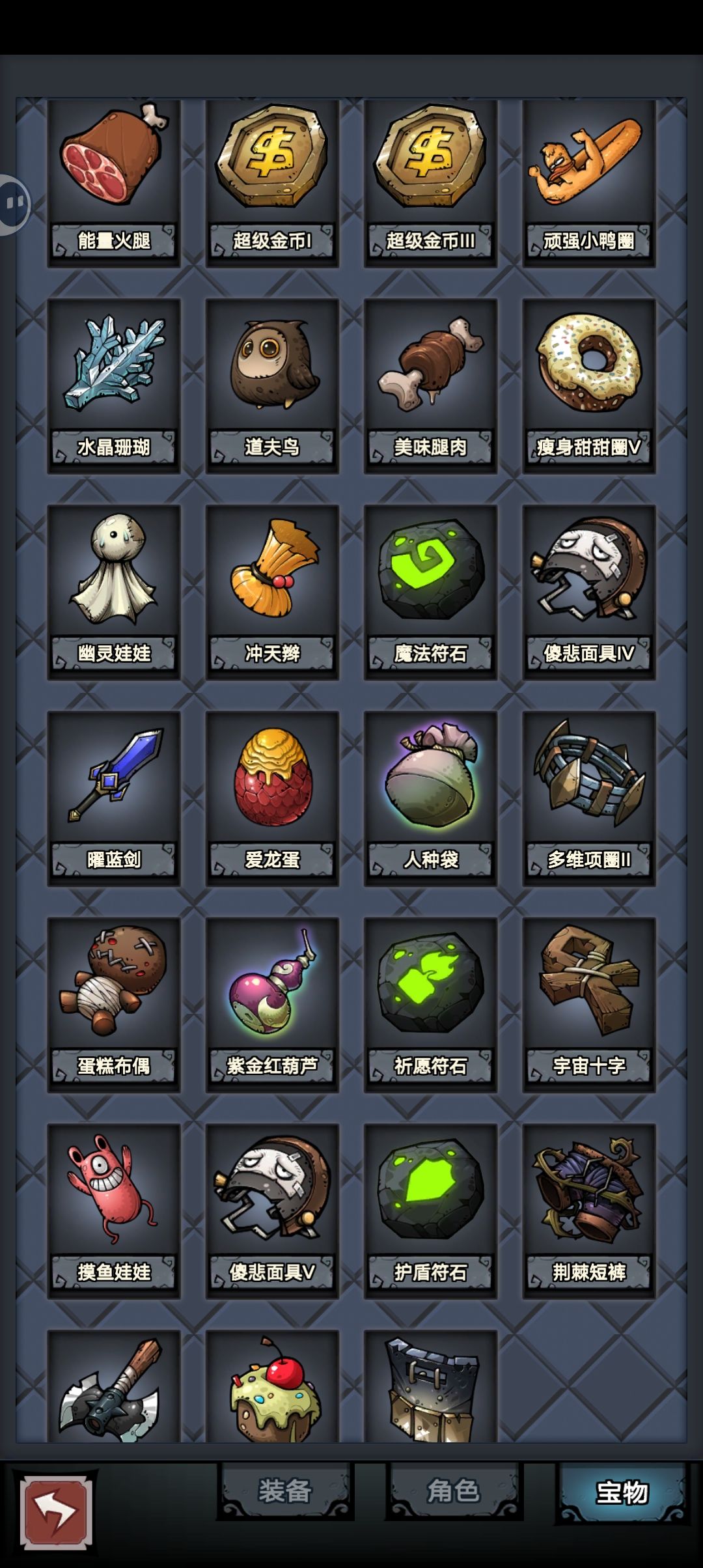小白龙养好了 2