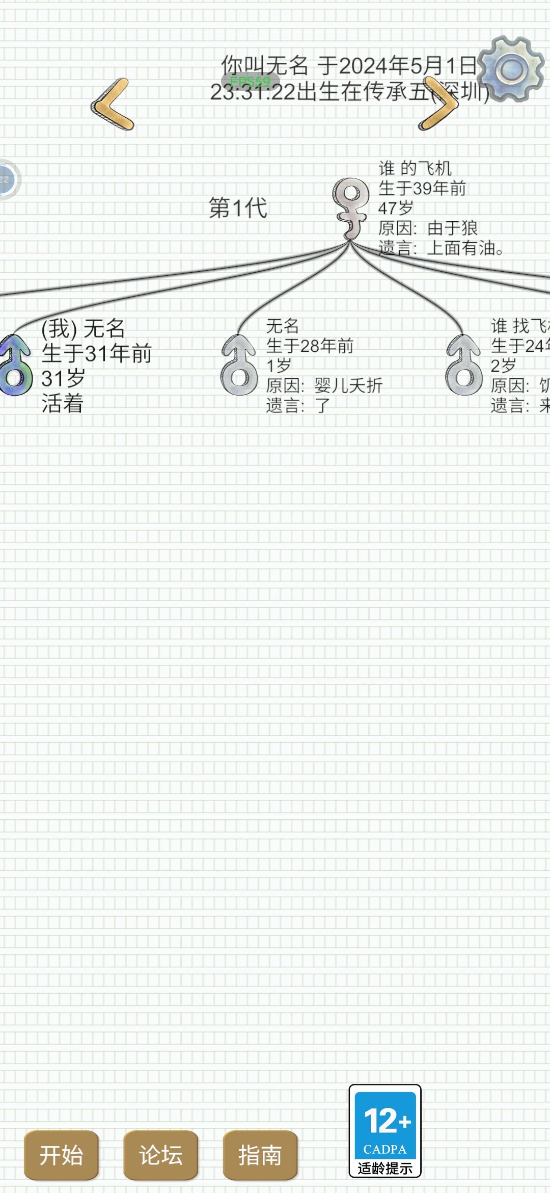 这是谁坠机了,一个好消息和一个坏消息 2