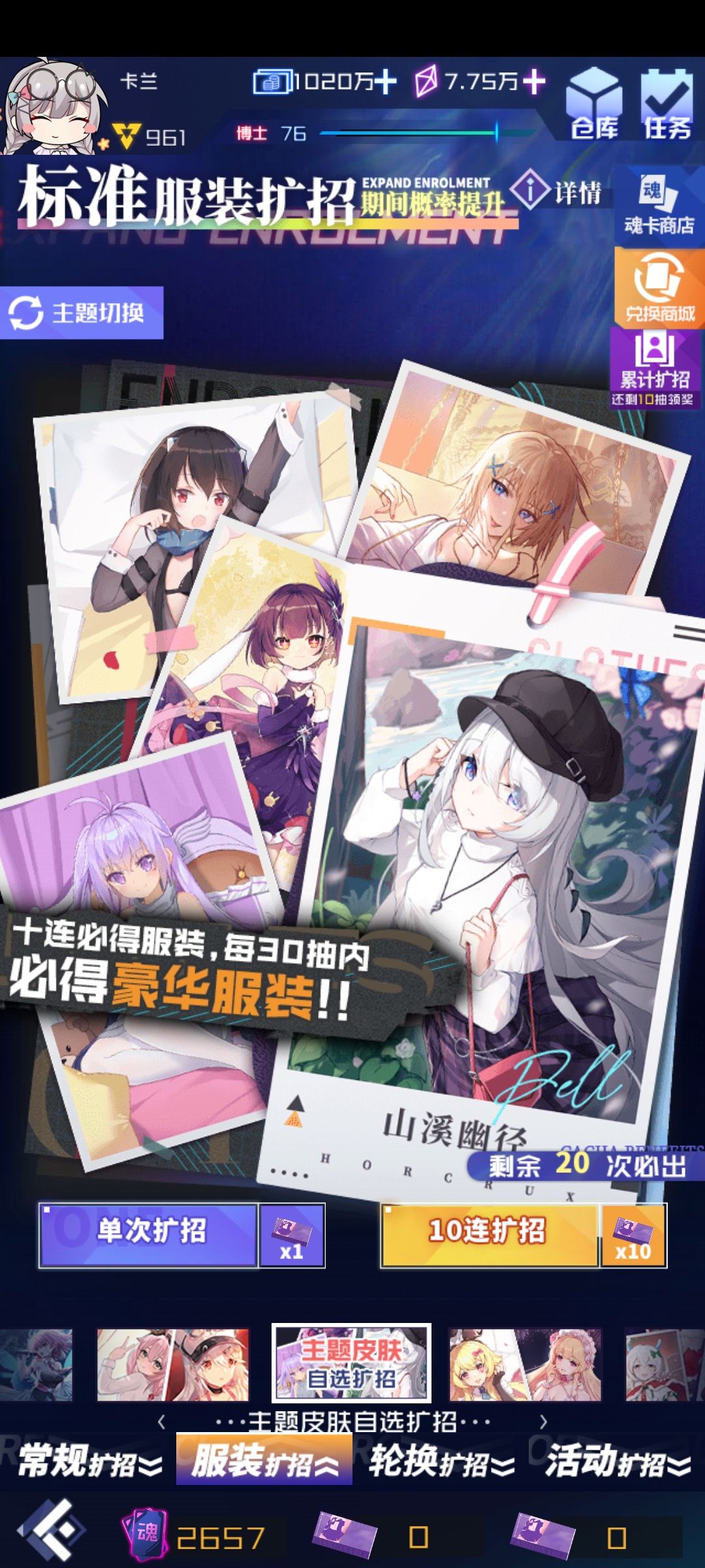 皮肤池出bug了怎么办 2