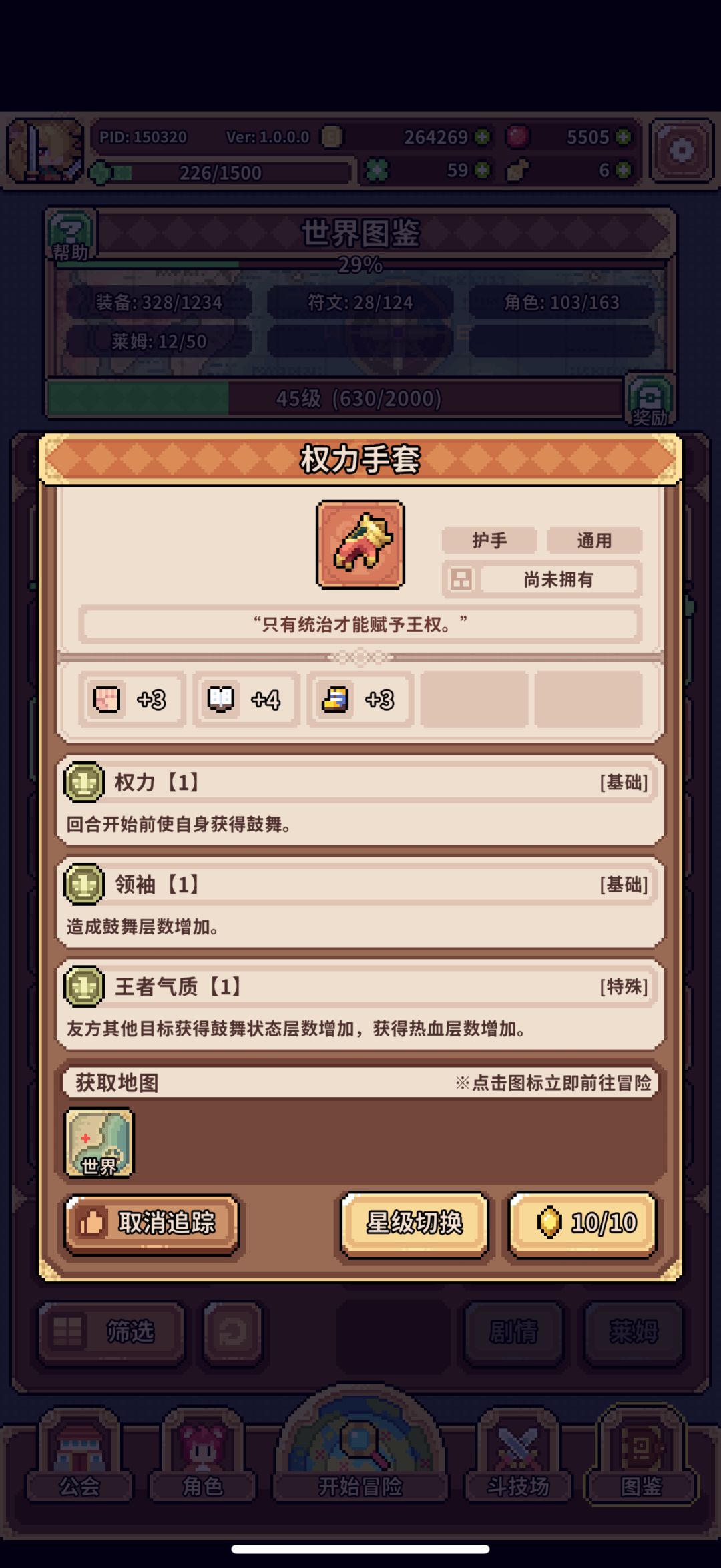 大佬们,圣灵结晶换什么啊?权利套吗 1