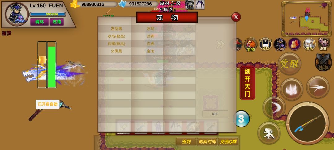 龙龟没有获得方式吗？截图