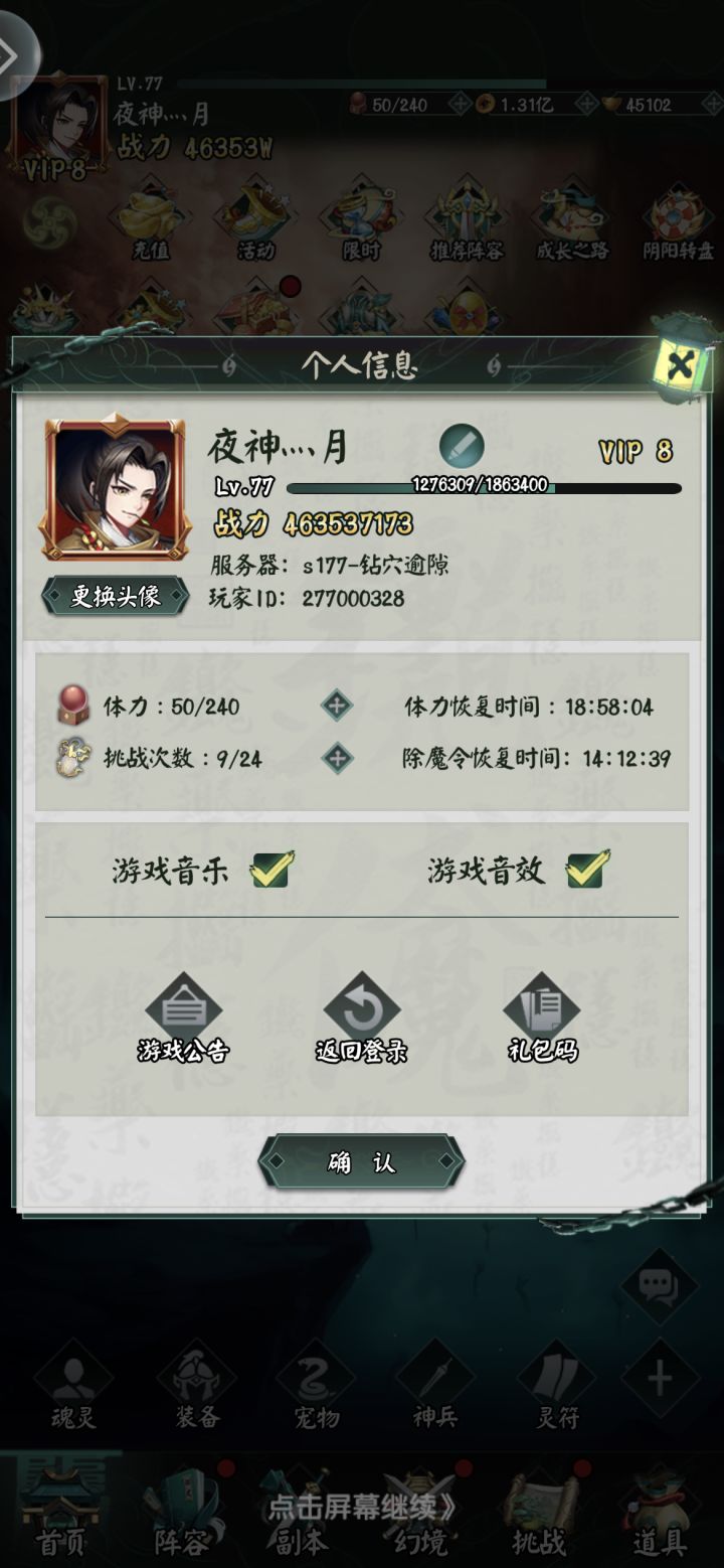 177 夜神灬月 ios
游戏可佛可氪福利不少，多看攻略做好规划白嫖也可以玩得很好
提几点建议吧：
1.每次上线红点一堆希望可以优化一下，有些活动又没有红点，比如游戏核心之一的树妖姥姥
2.追回功能是不是要改一改，追了又好像没追
3.增加跨阵营羁绊，增强策略阵容多样性
4.更新推荐阵容，最高才两紫金的队伍是不是太低了
5.跨服好友之类的功能可以安排一下，每天体力都领不满
6.增加推送功能，如体力除截图