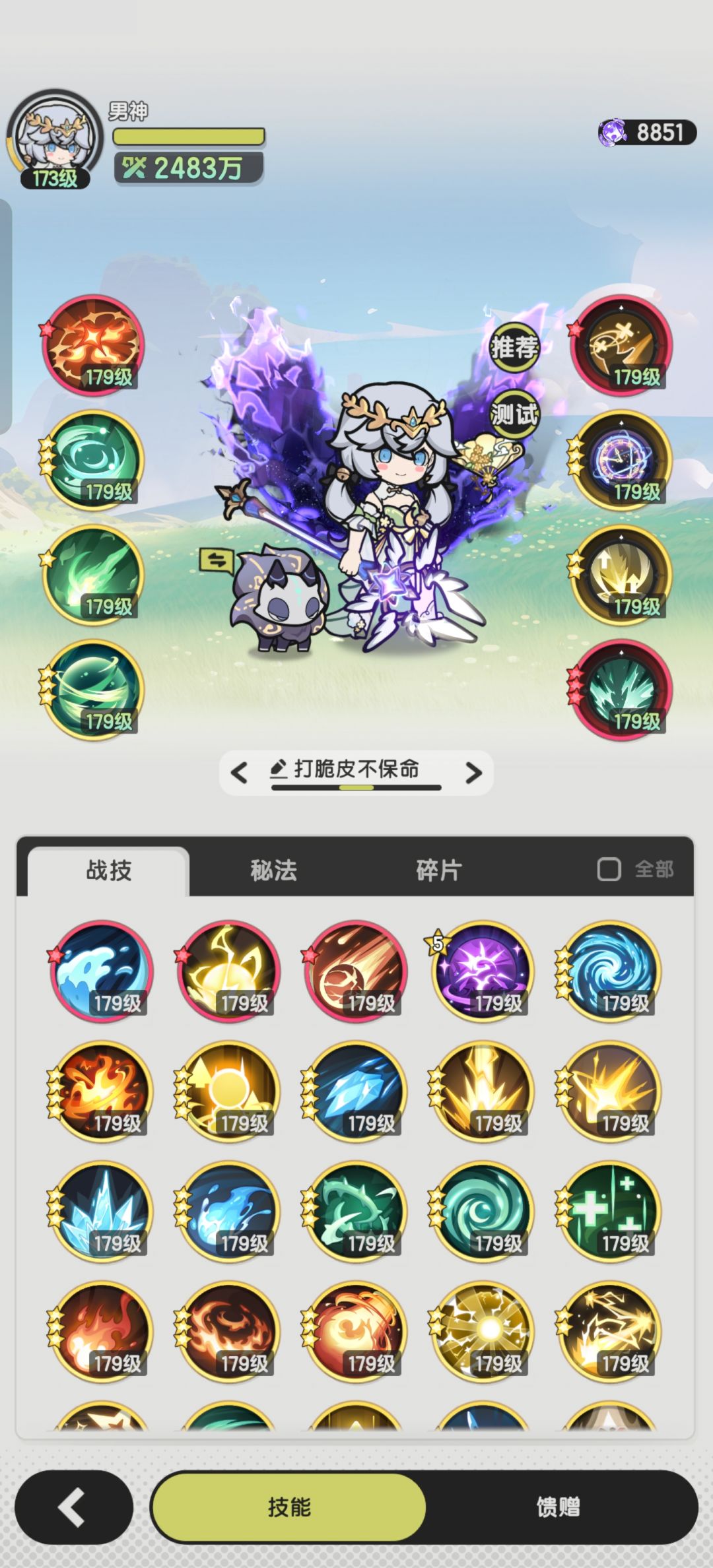 通天塔镜光湖3311万术士攻略 1