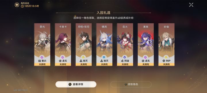 选哪个截图
