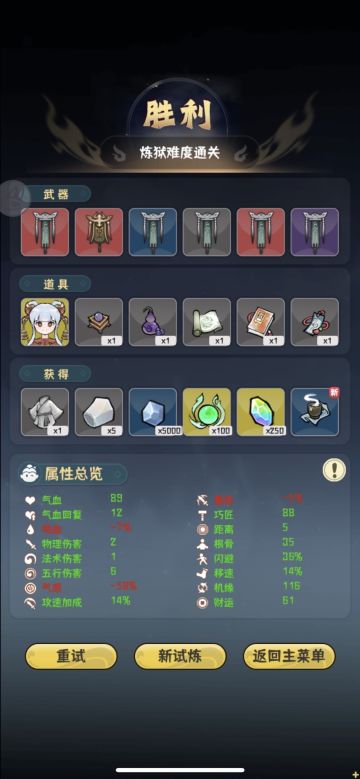 傀儡师炼狱难度
核心道具治疗傀儡 武器招魂幡为主
运营思路 前期机缘财运巧匠，中后期叠肉，绕着傀儡跑，因为有治疗傀儡不掉血