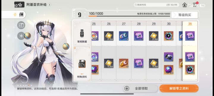 能拿到辅战员么?截图