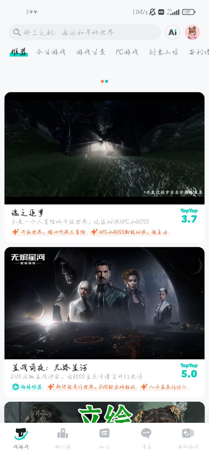 TAP是真的差劲，刷评分，还控评。截图