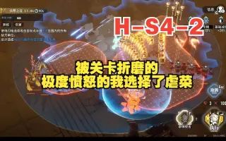 白荆回廊 精英主线 第四章H-S4-2截图
