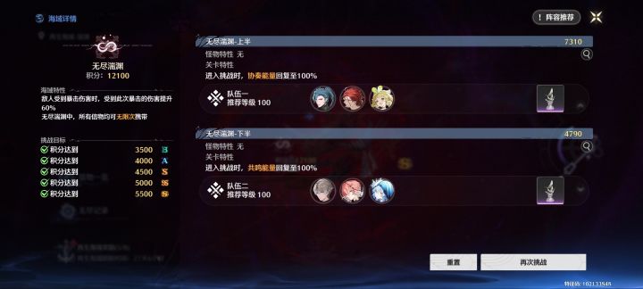 能不能给下期的5500分奖励一并发给我啊截图