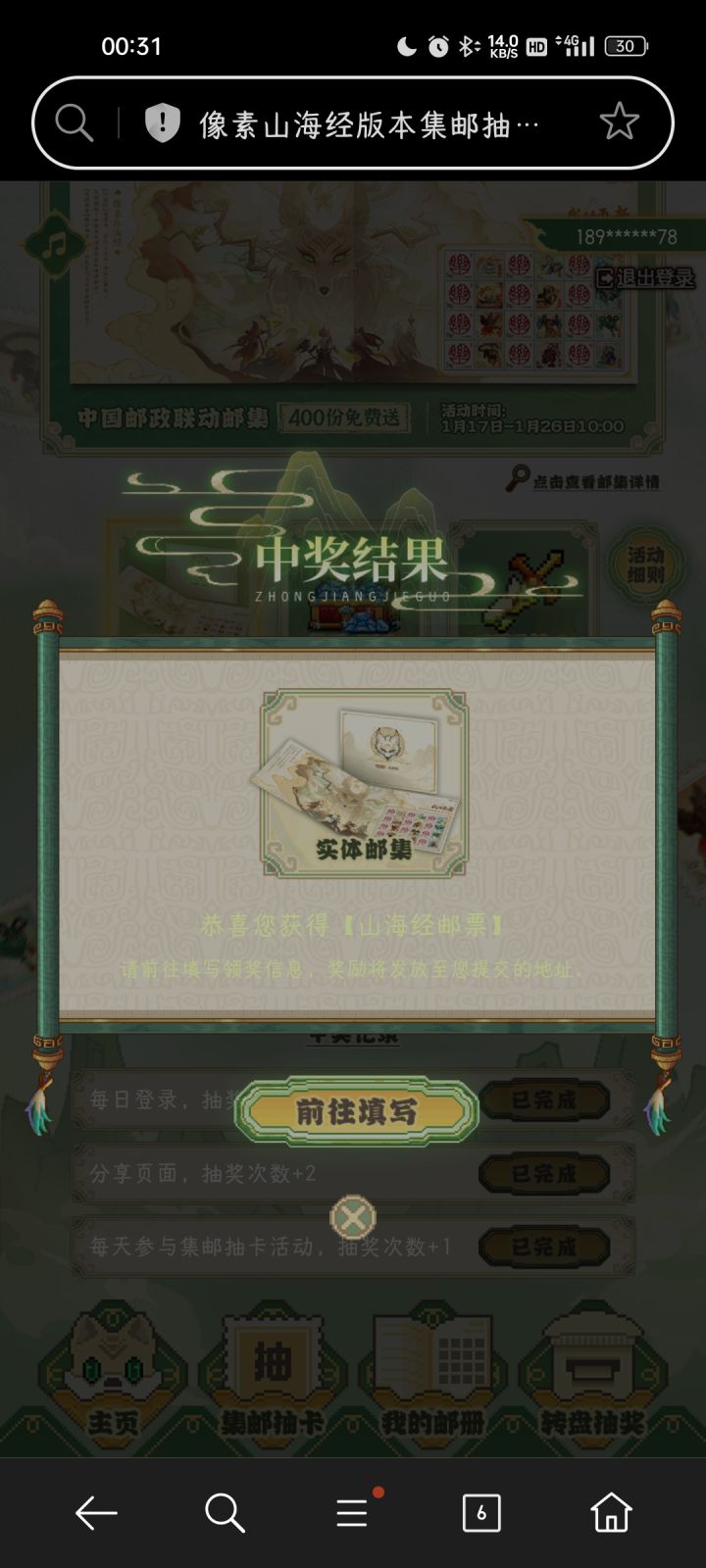 哈哈哈哈哈哈哈截图