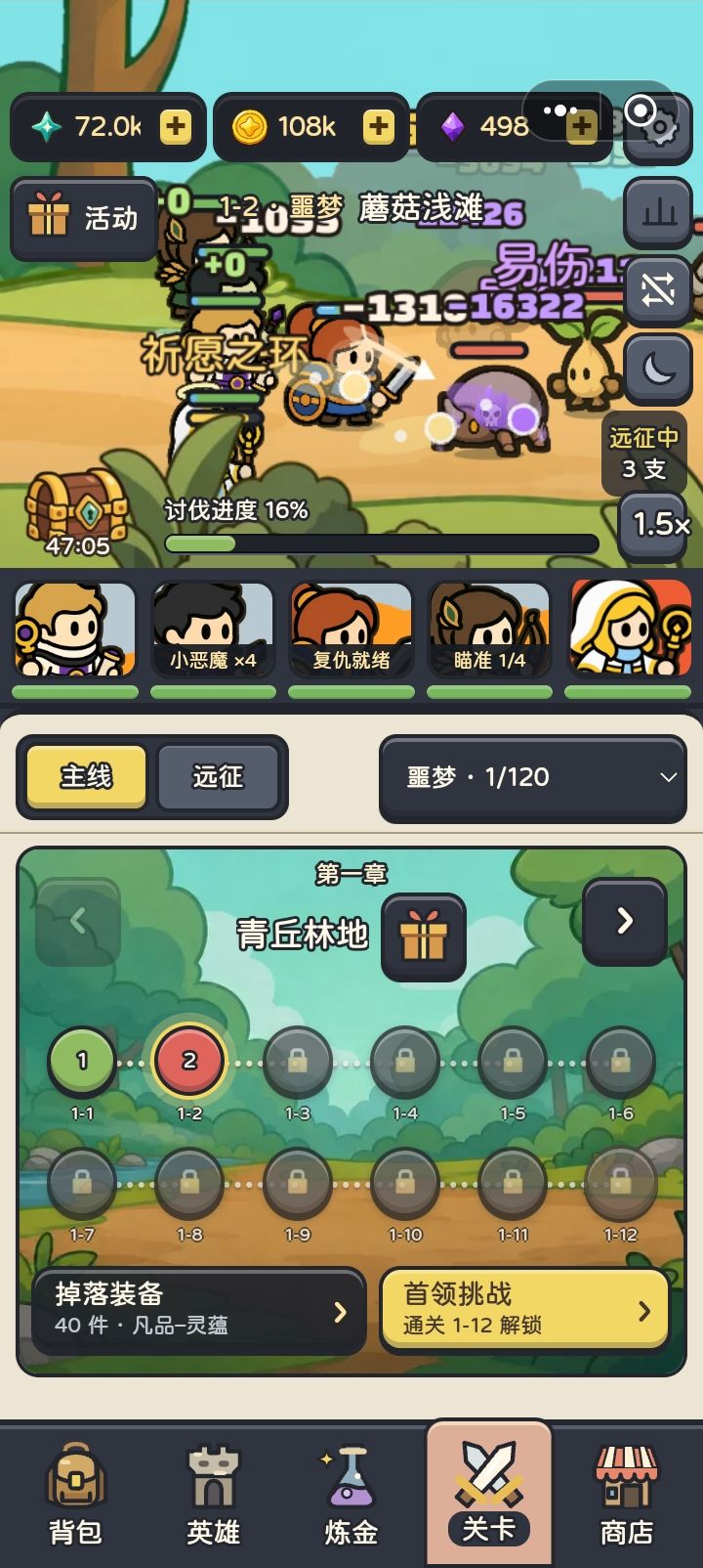 第五天困难通关,不过噩梦第一章难度好低截图