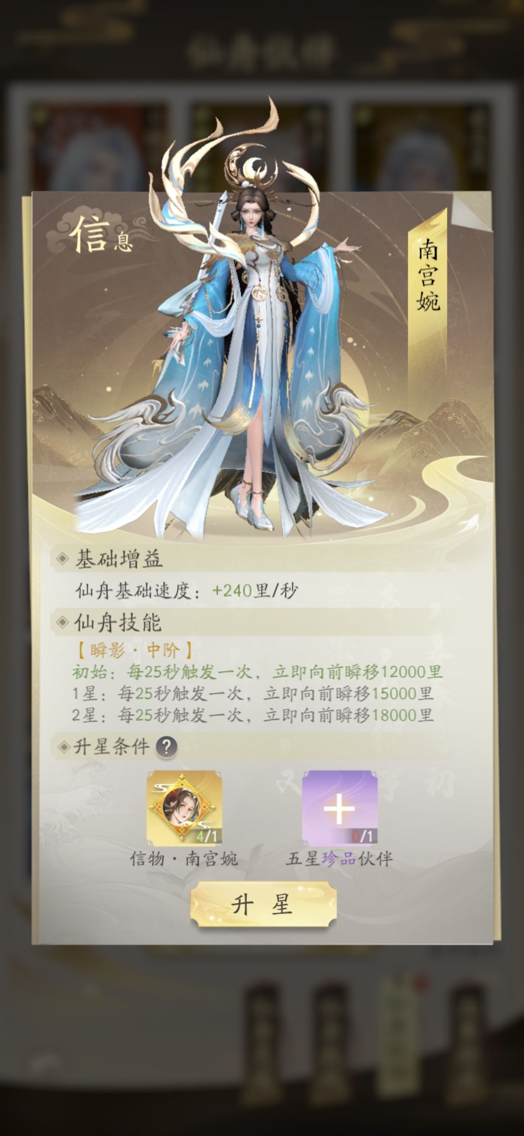 小鸡宫公主,南宫婉原地闪现不修复吗 3