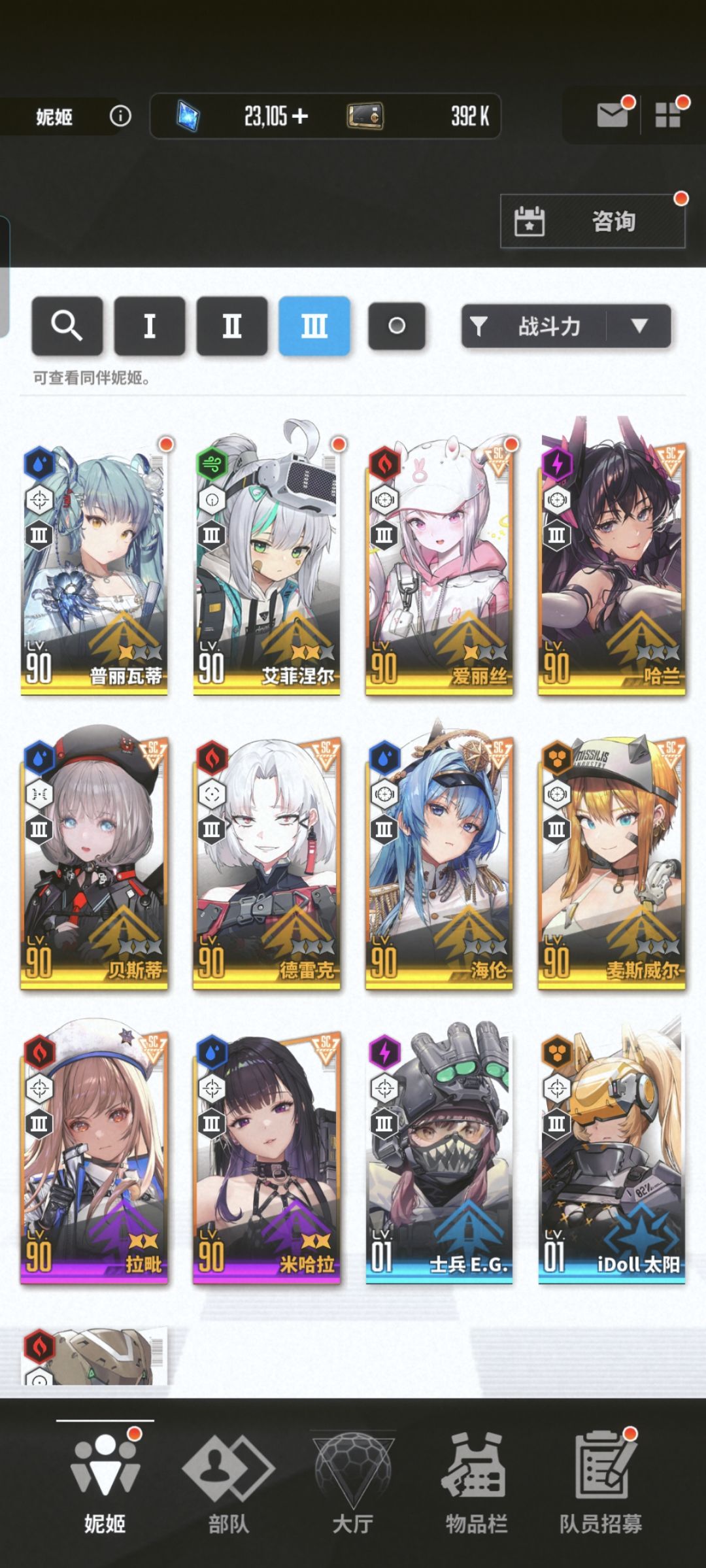 大佬,帮帮,推图咋配队 3