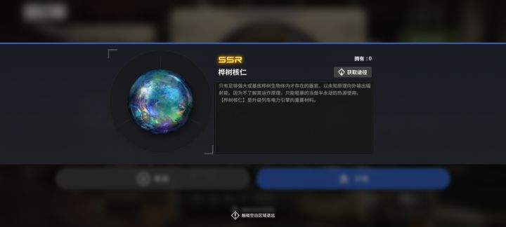 桦树核仁哪里能打到？截图