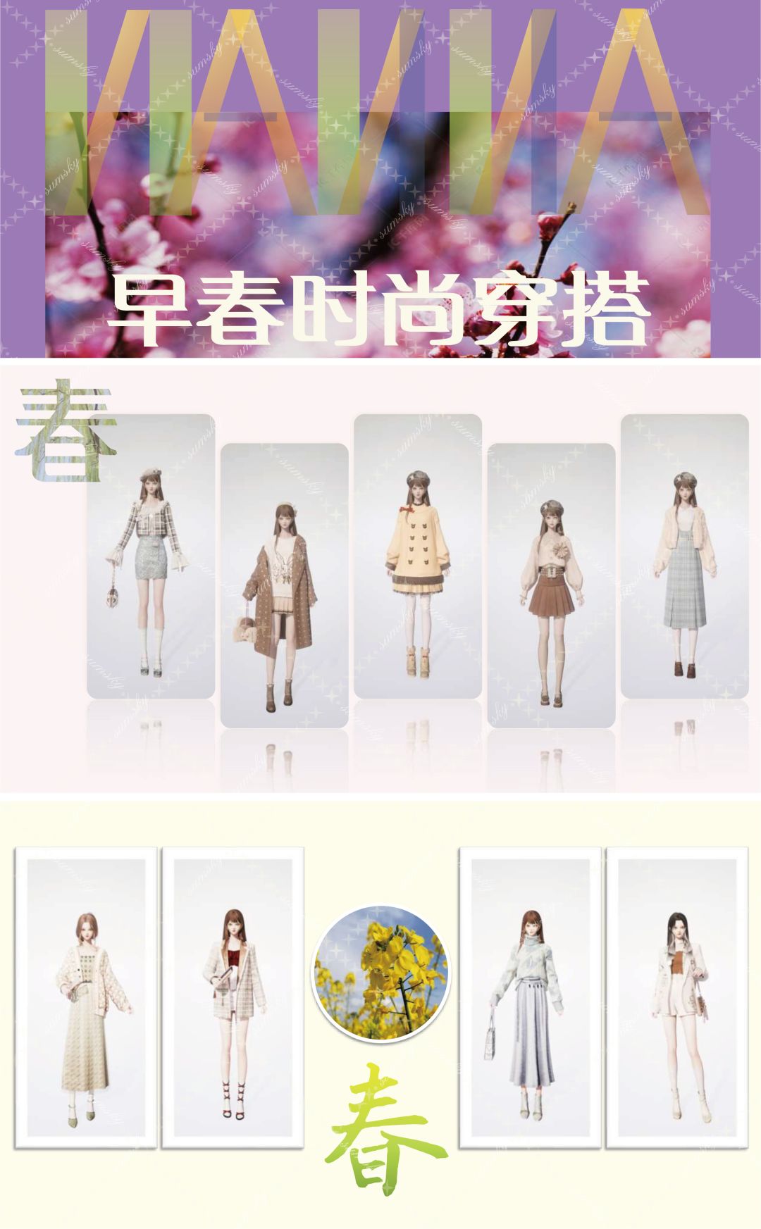 春天到啦,该换薄衣服啦_(:з」∠)_ 1