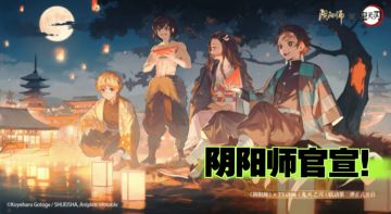 郑涛接棒《阴阳师》，网易9年老IP能否焕新