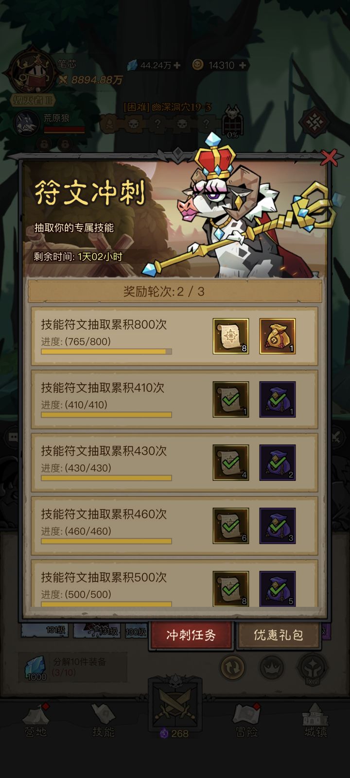 零氪第三天截图