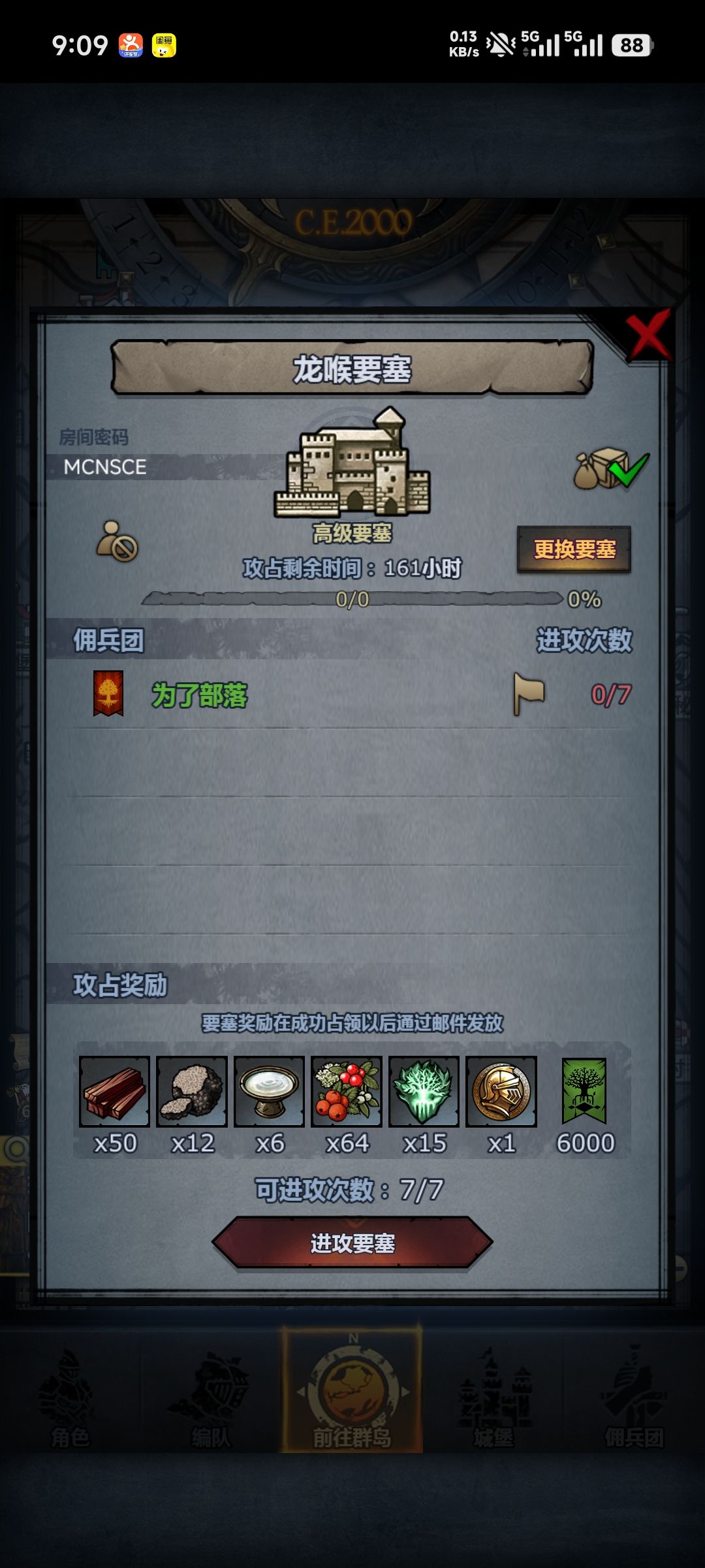 发波车 2