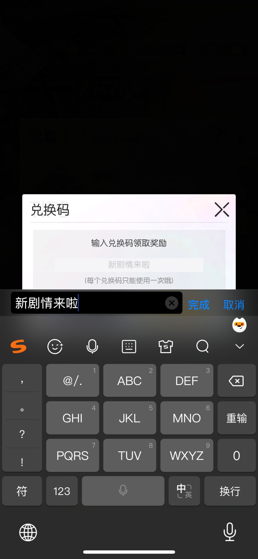 奇点时代兑换码,限时,速换 1