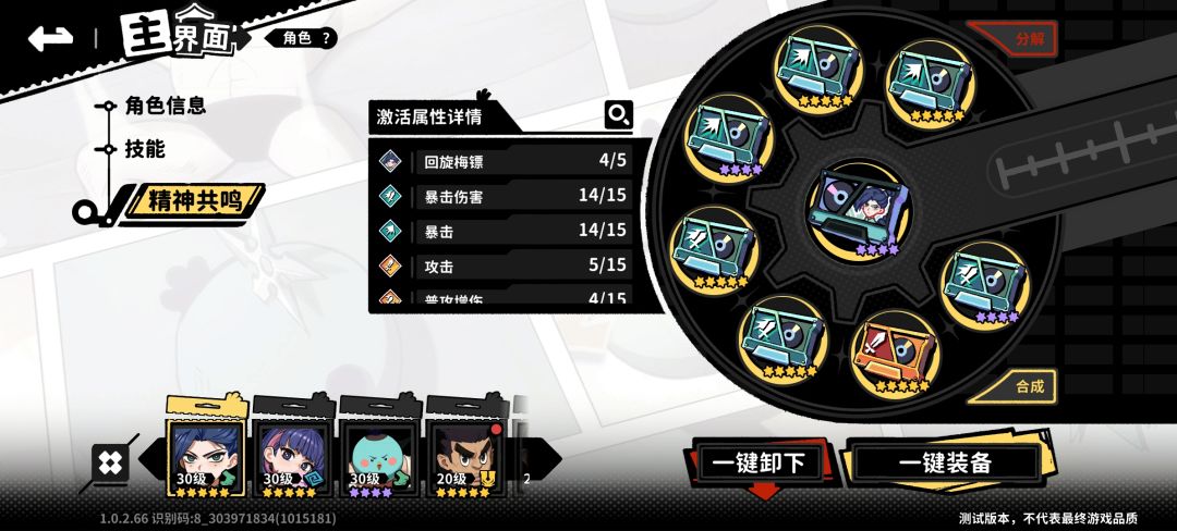 运气太差了,倾尽资源才达到36暴和百伤 2