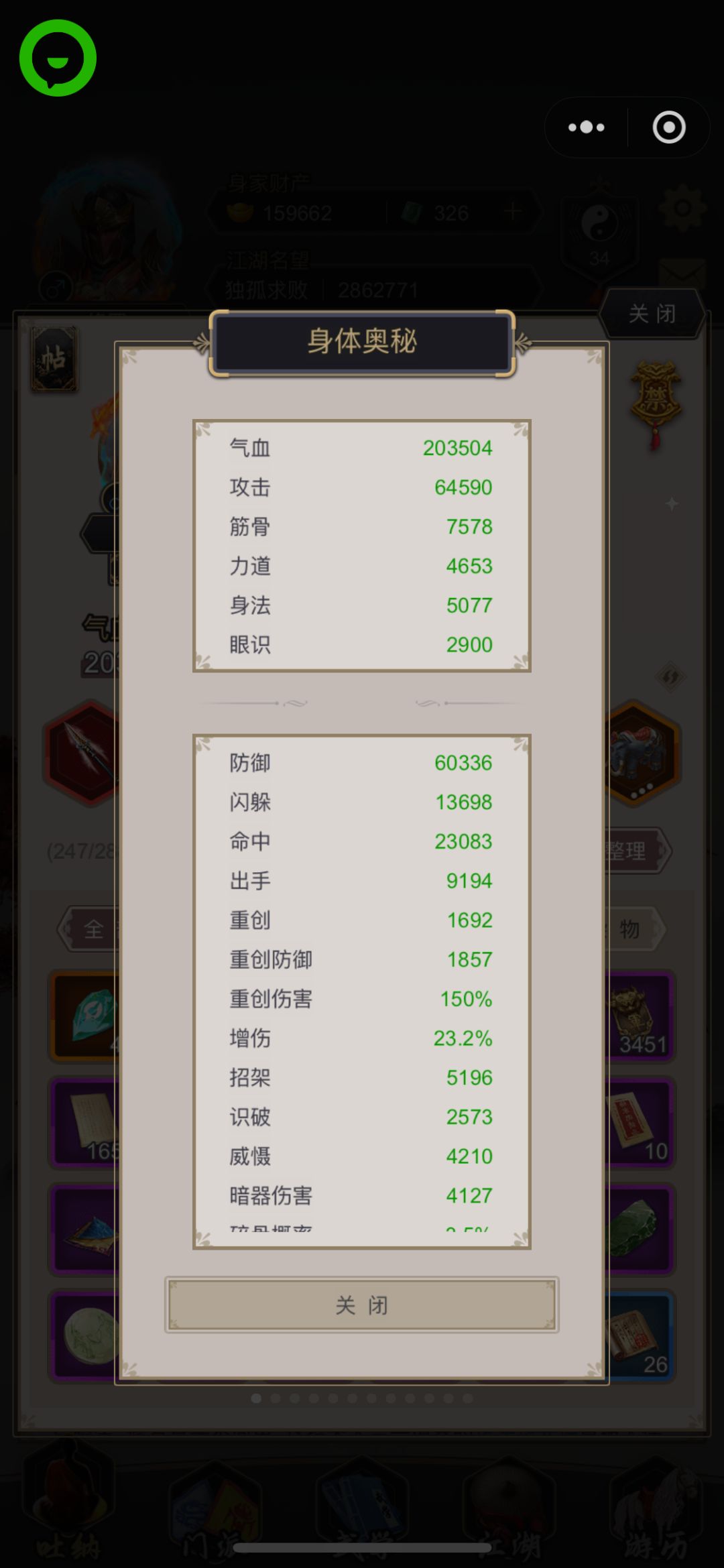 枪过飞鹰 留念 2