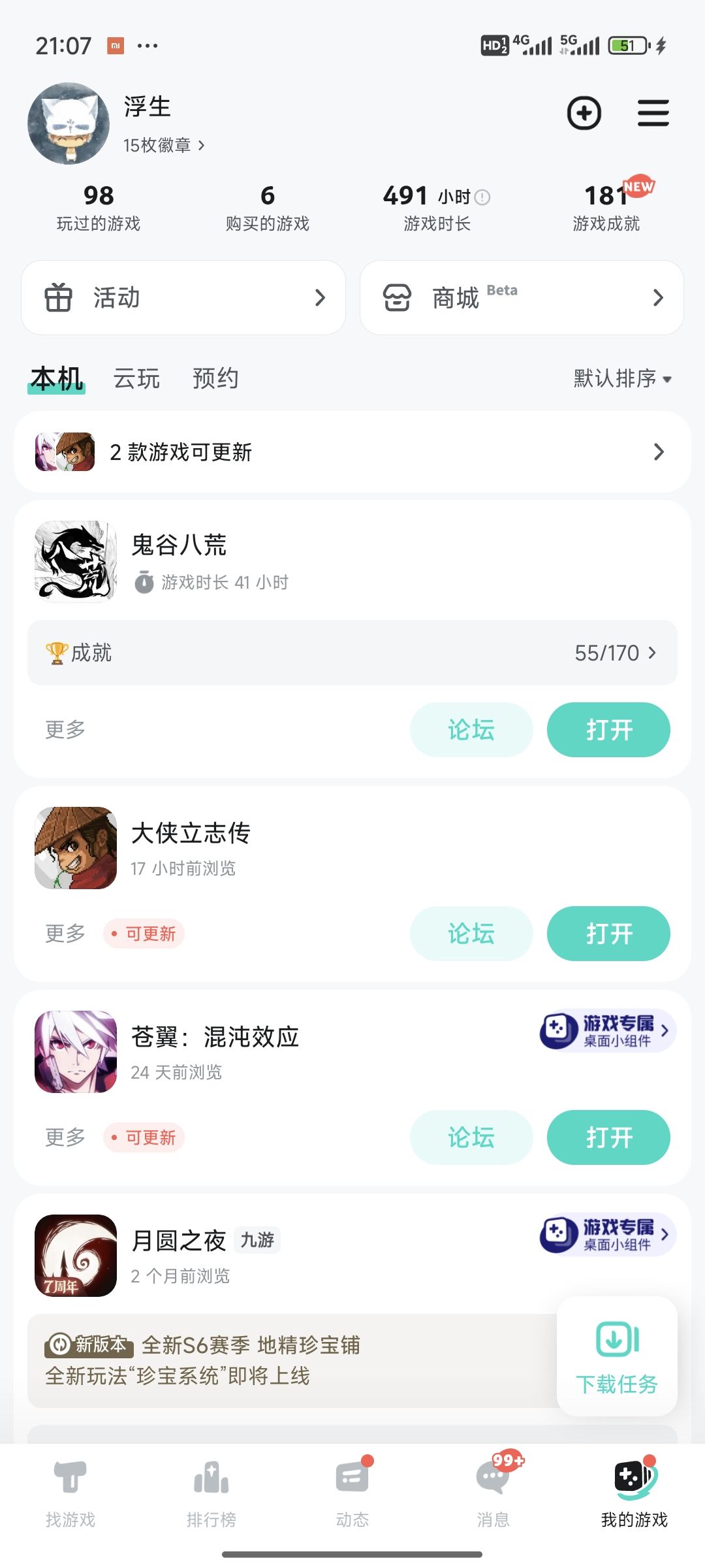 求求了,到底怎么才能复活她……#鬼谷八荒 4
