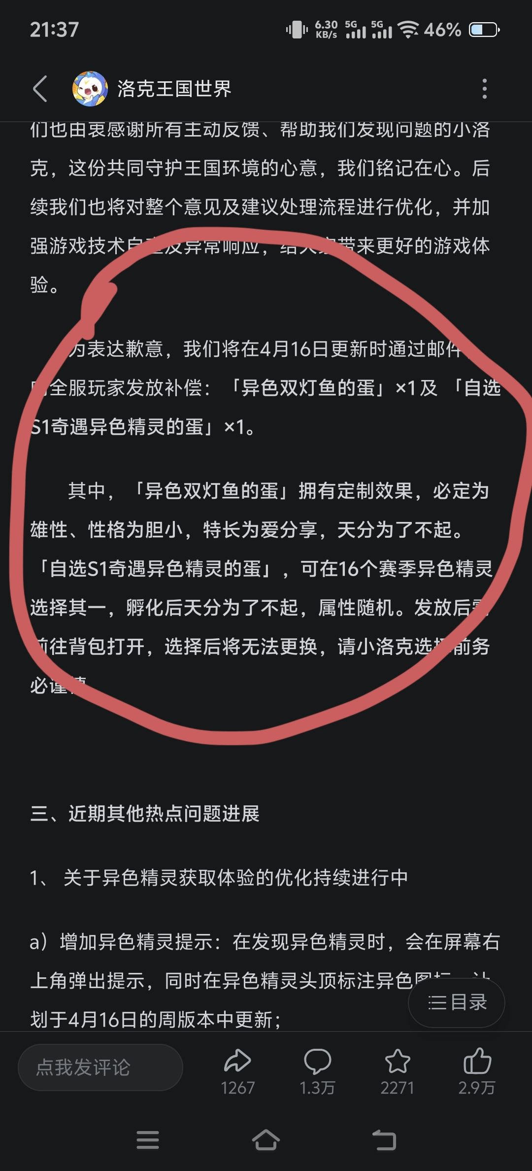 自选异色啊啊啊 1