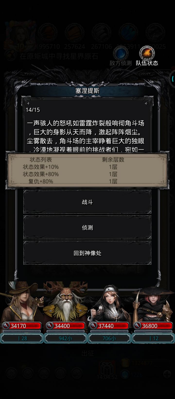 浪费我20w金币截图