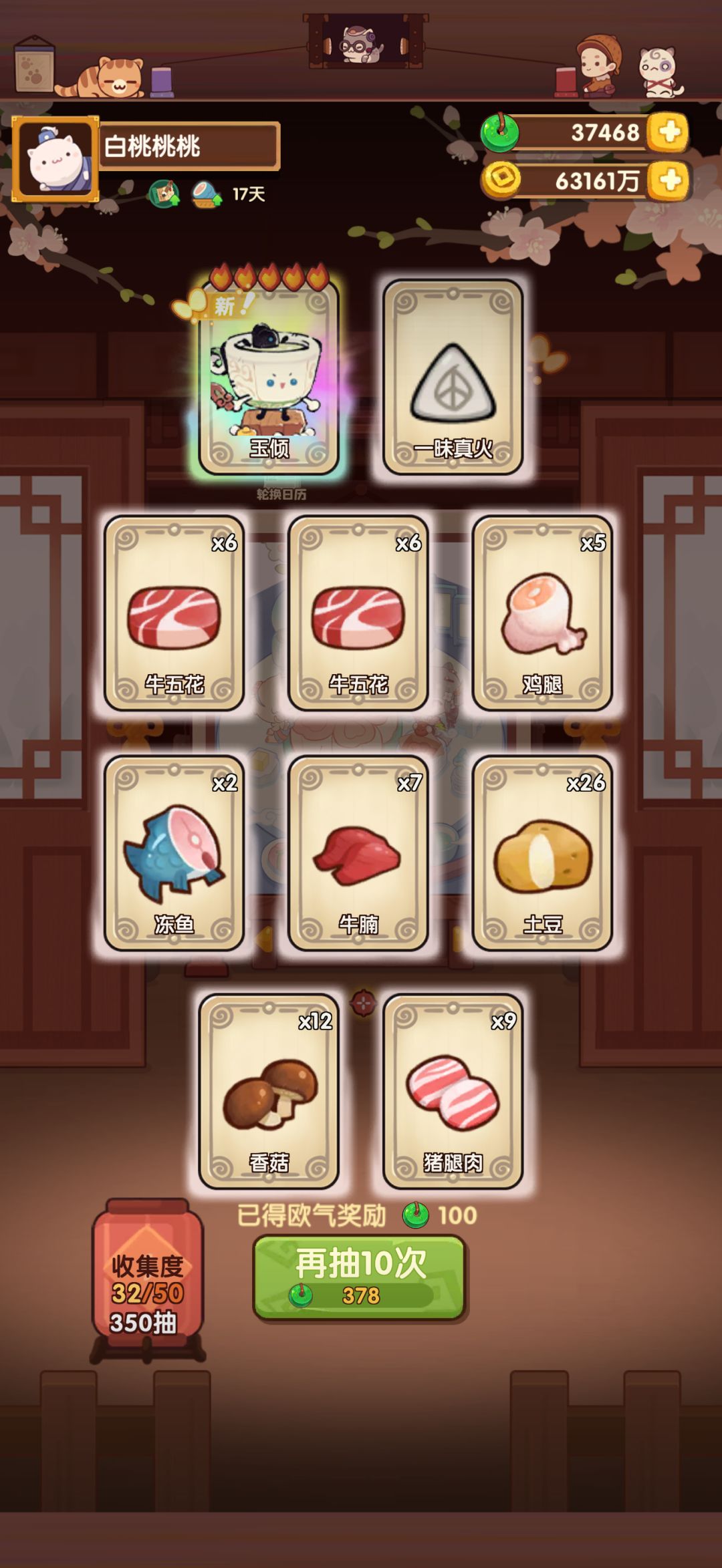 📝问盏青山池记录 3