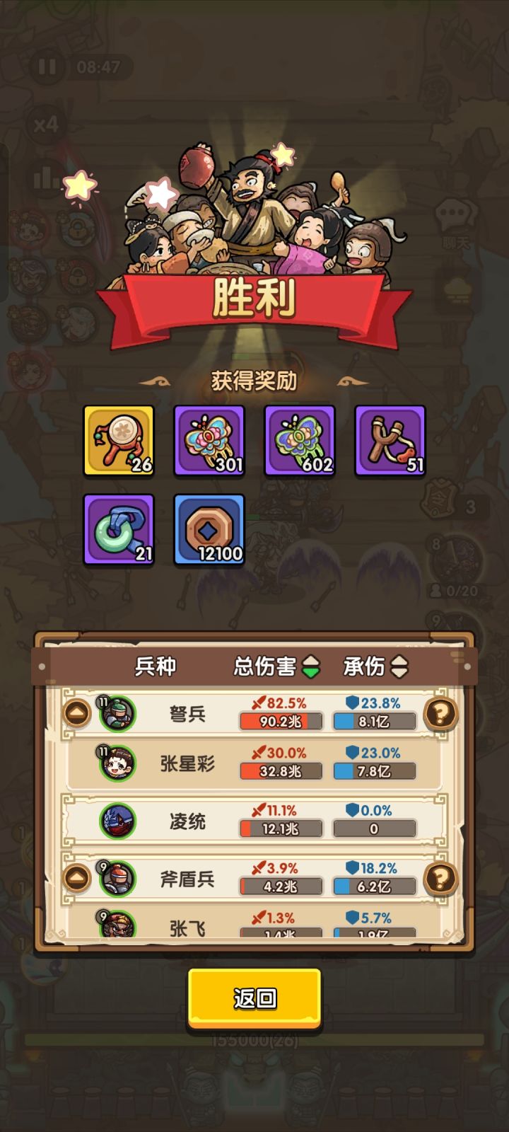 零氪2万战过12有武将玉石配置截图