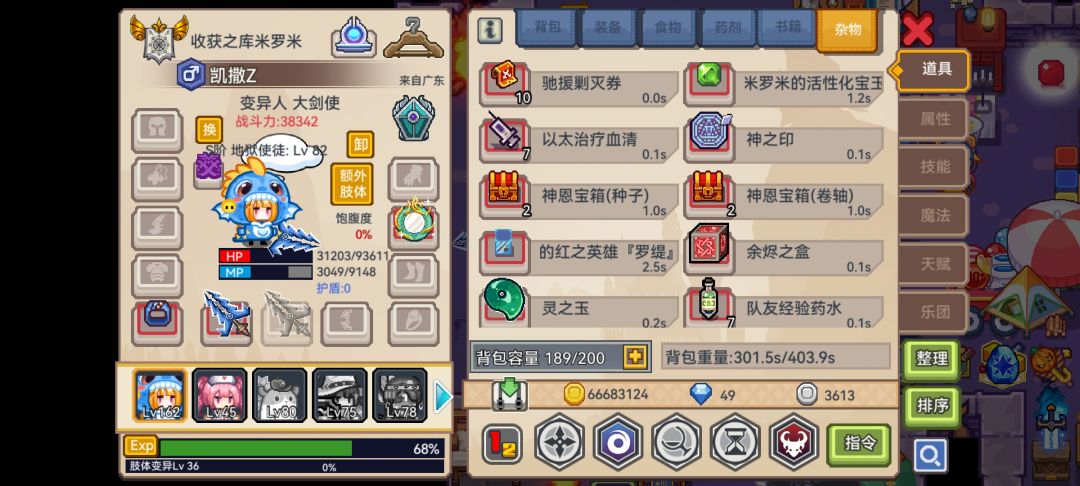 里幸运牛逼!照妖镜牛逼! 2
