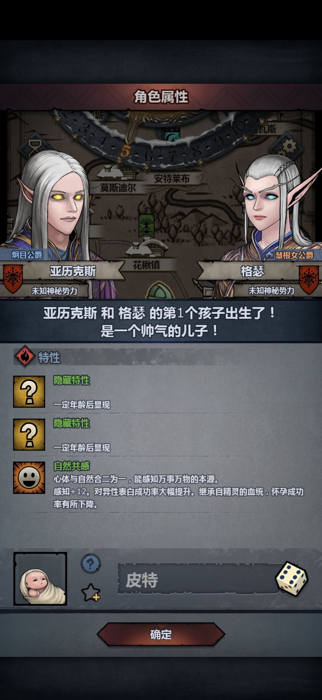 笑死了已经虚脱了对这个精灵遗传 1