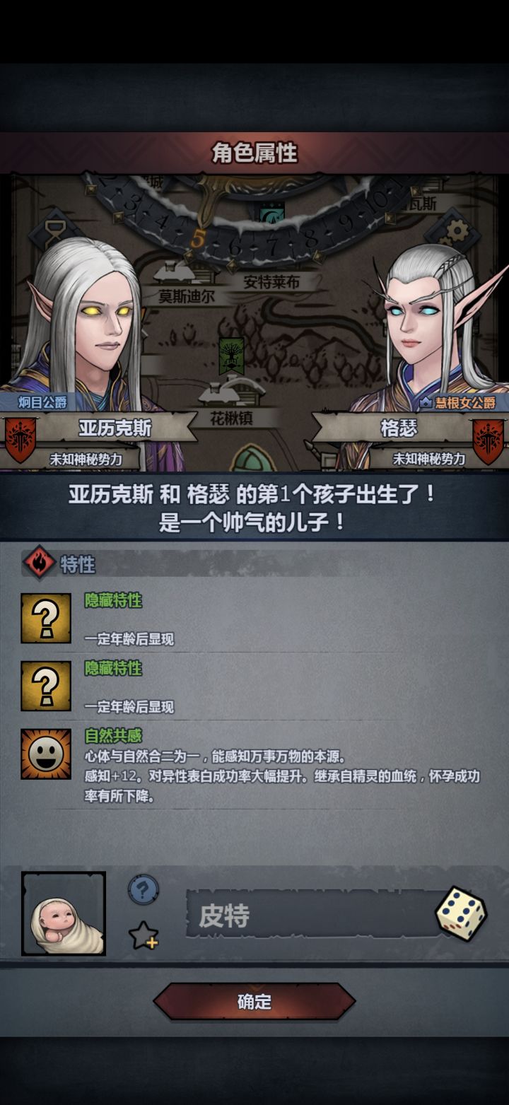 笑死了已经虚脱了对这个精灵遗传截图