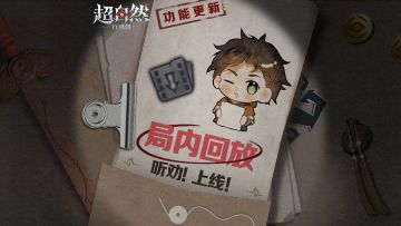 对局回放功能来啦！赛后复盘超方便~