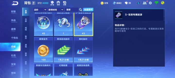 这东这东西是不是只能现在用?
战令能兑换的那个机甲买一个战令能给多少碎片?#截图