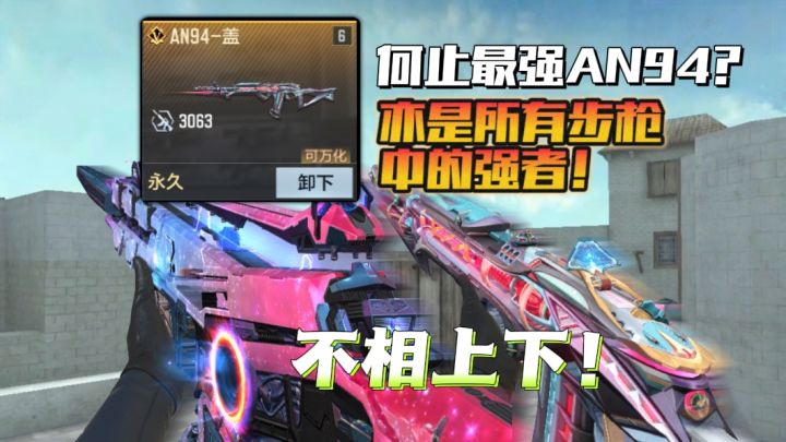 CF手游:黄盖测评,不只是最强AN94,强度更是与星象不相上下!截图