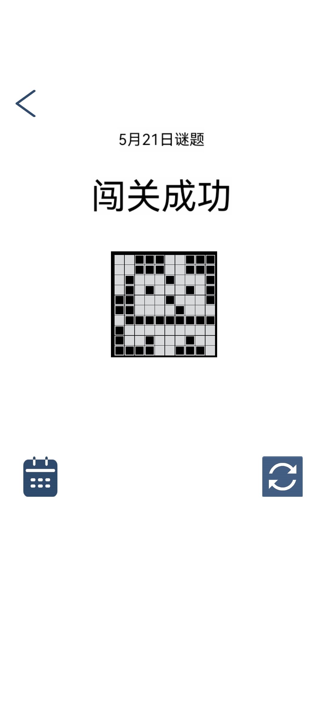 今天(5月21日)的每日关卡又有两个解 2