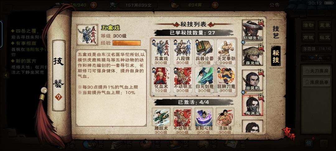 求助各位大佬怎么选择秘技和培养角色 9