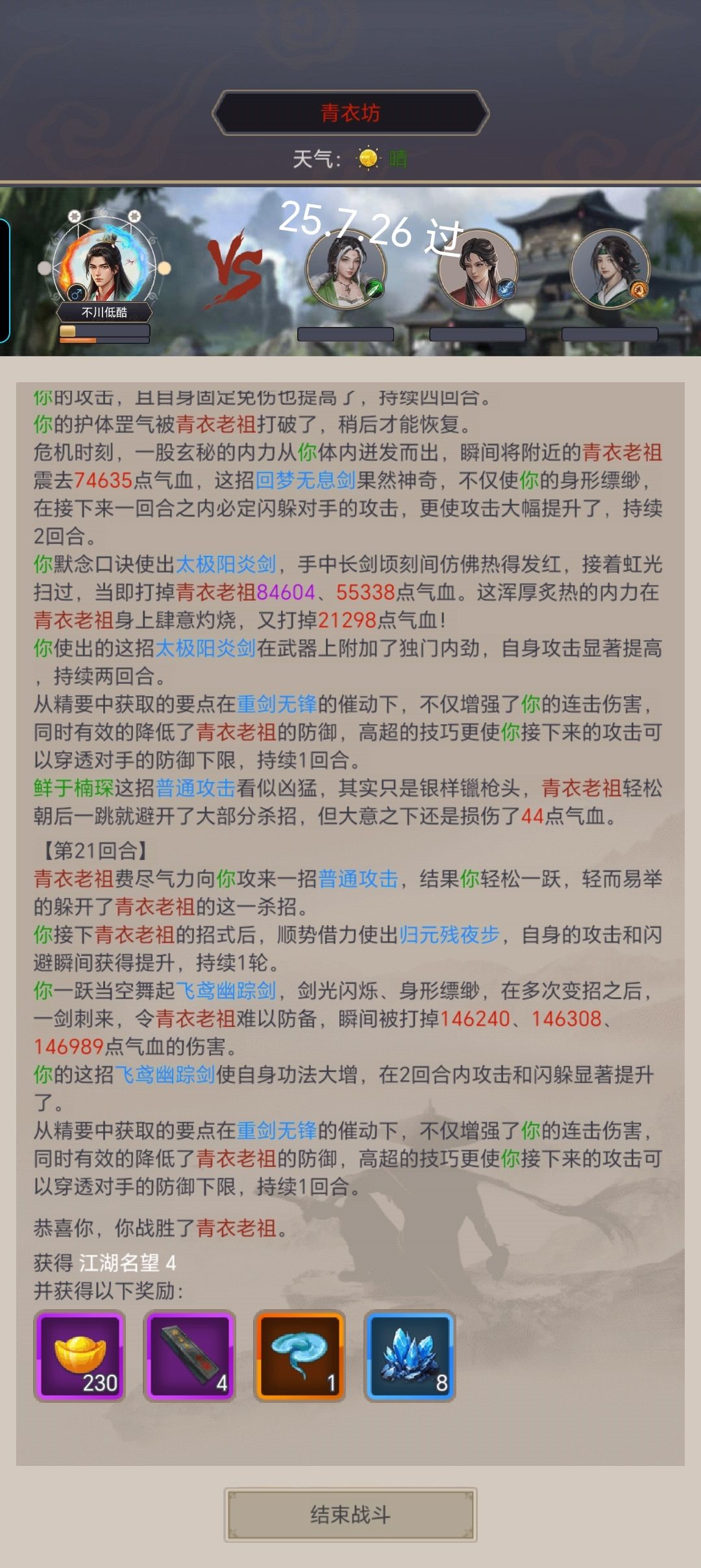 ＜里程碑＞江湖1周年.... 并没有 5
