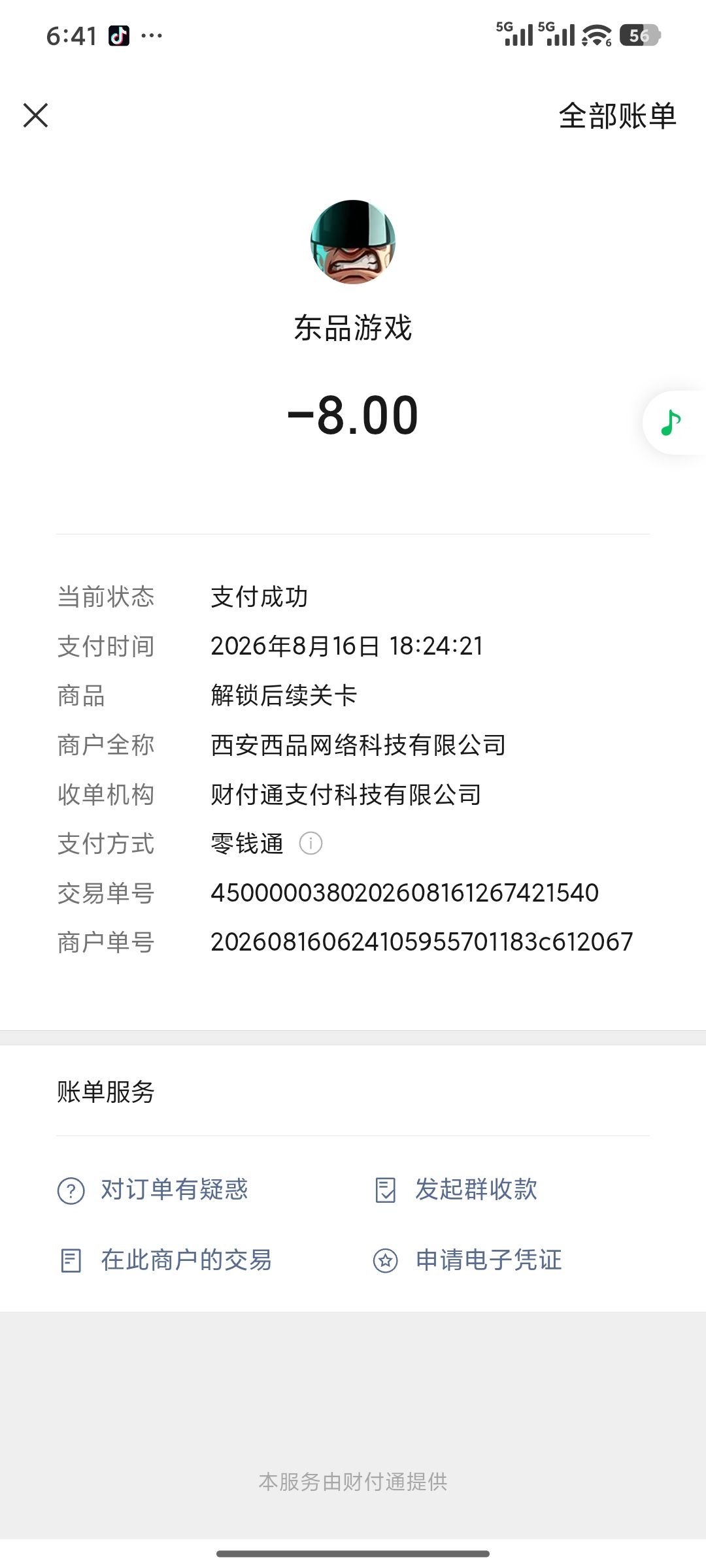 动态图片 2