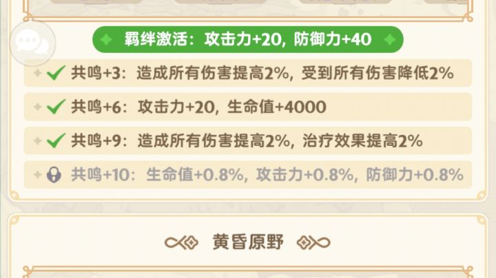 个人面板所有伤害截图