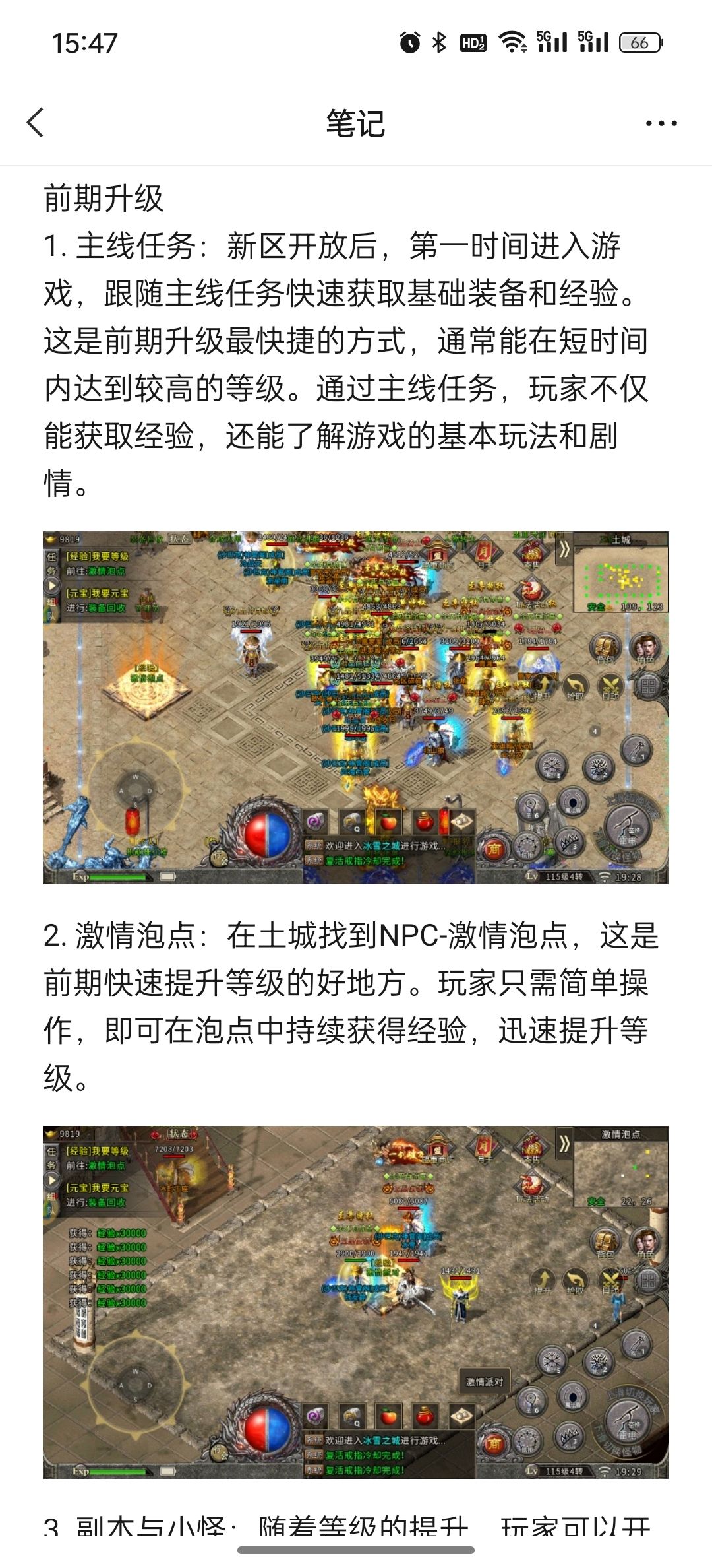 赚钱的背后 是认知的差距 2